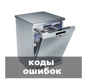 посудомоечная машина Toshiba